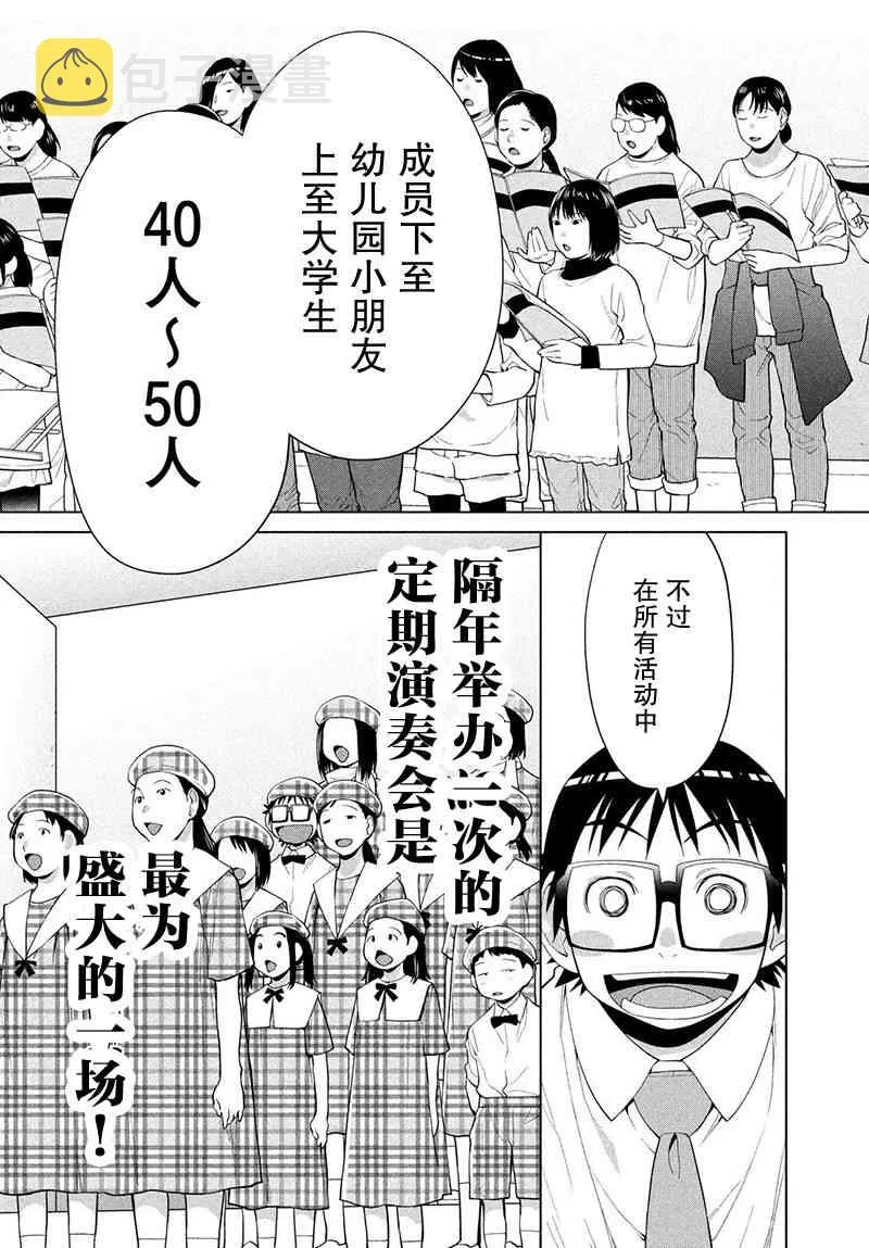 6话 第23页