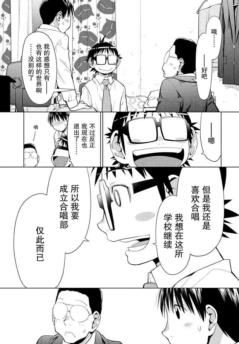 6话 第25页