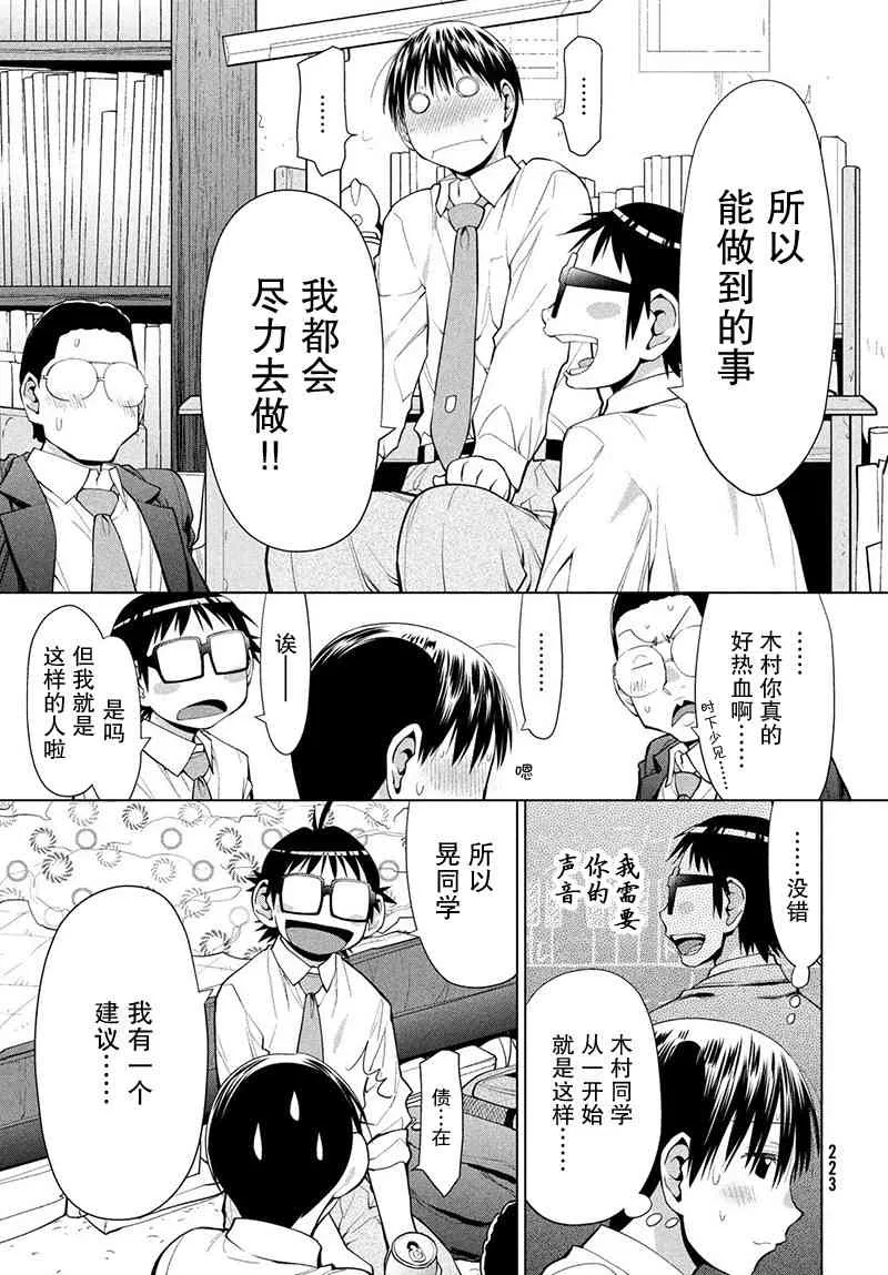 6话 第27页