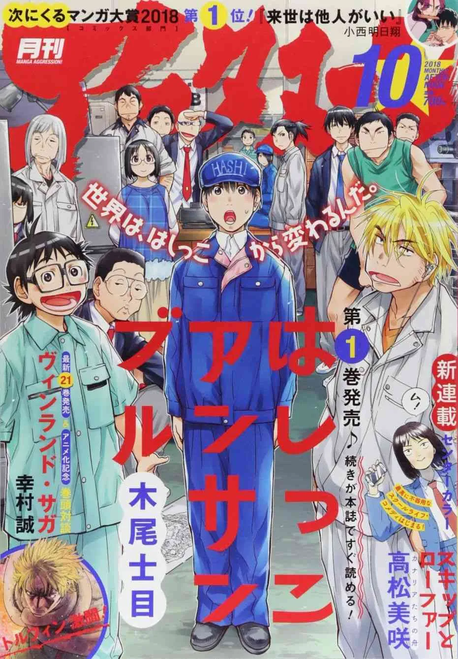 7话 第1页