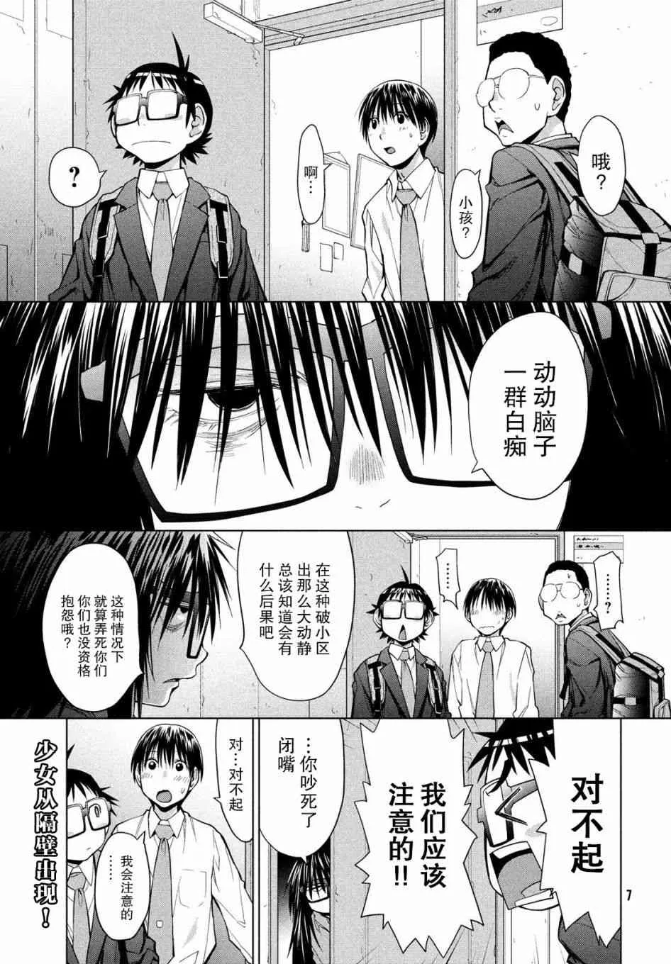 7话 第5页