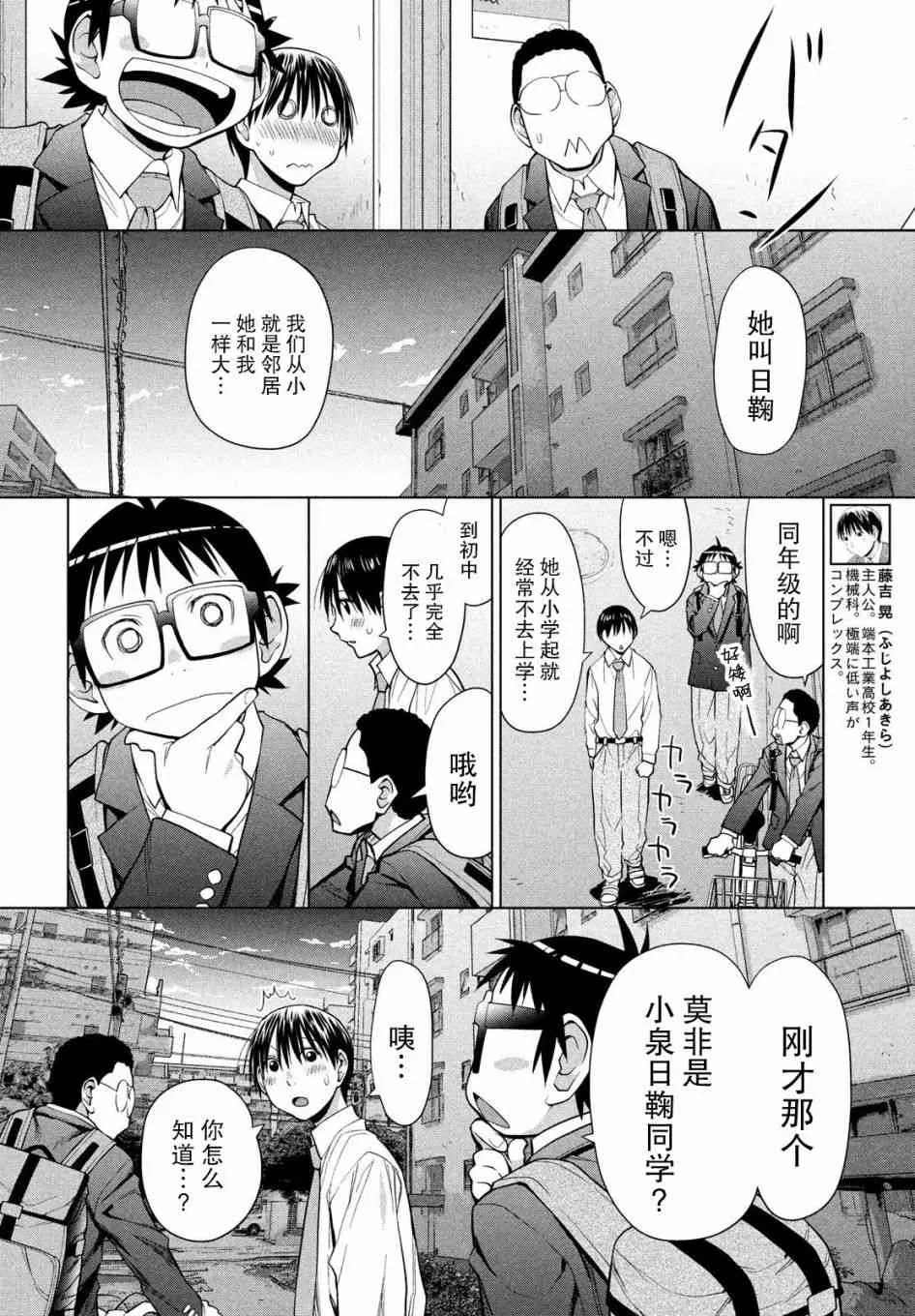 7话 第8页