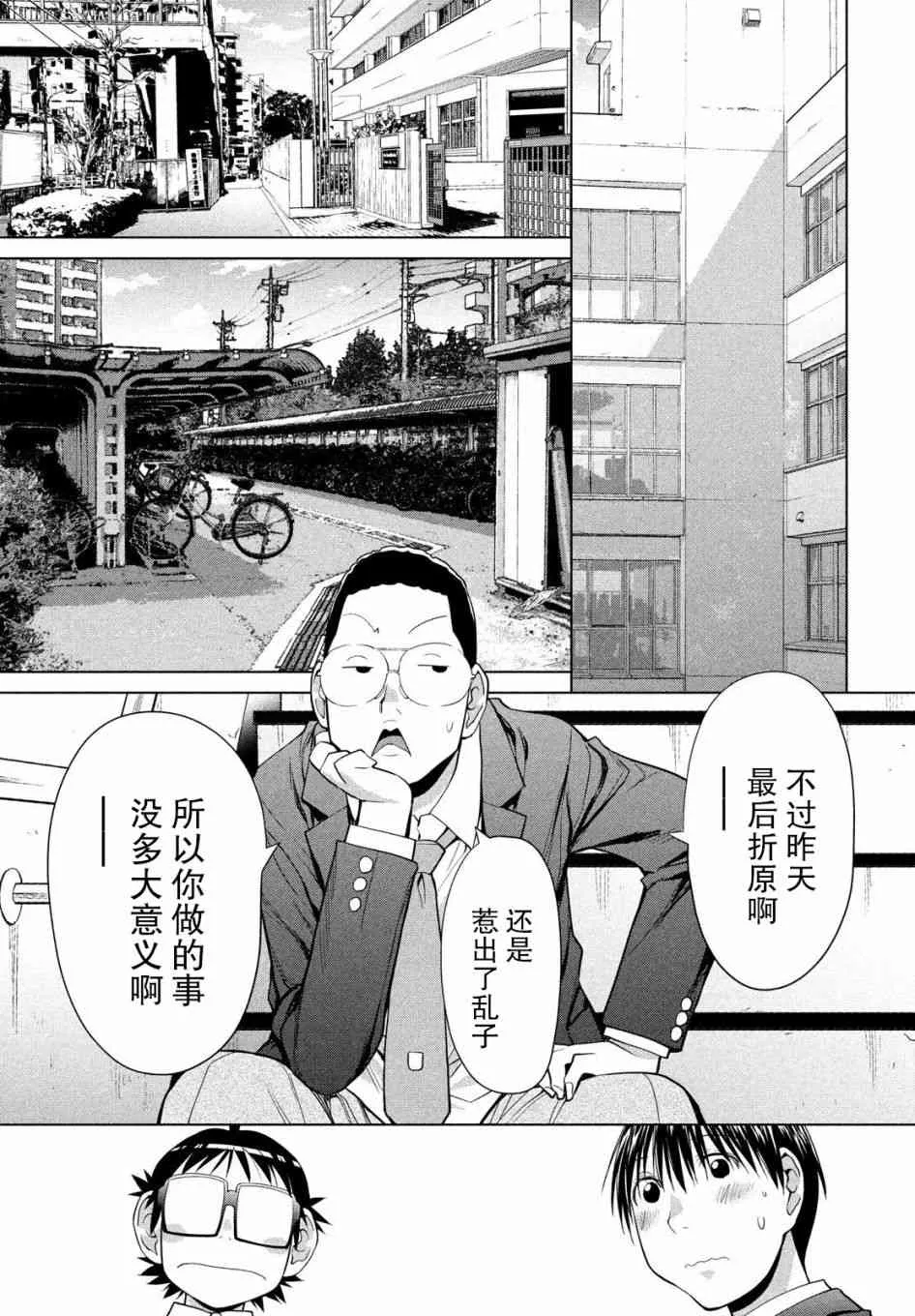 7话 第17页