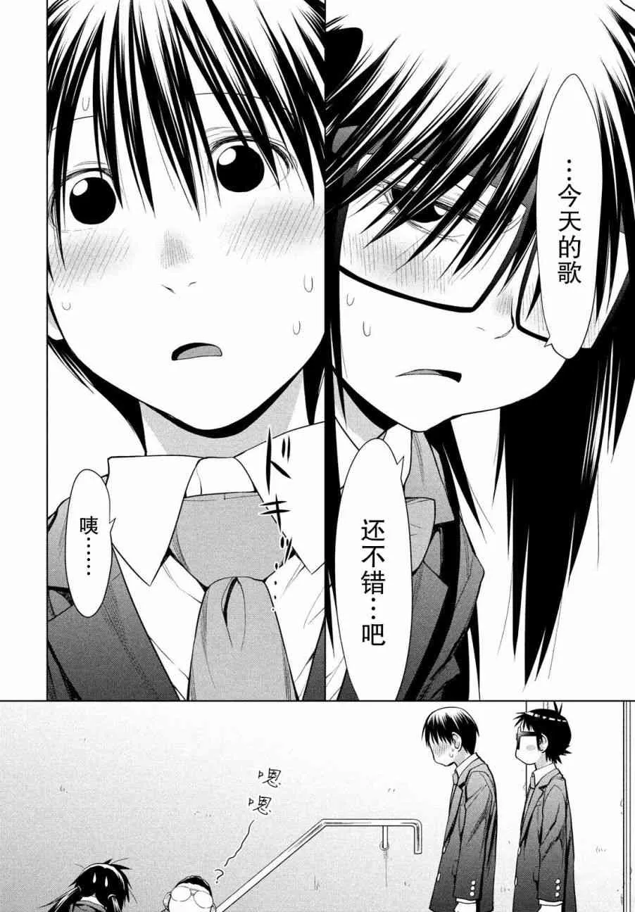 8话 第42页