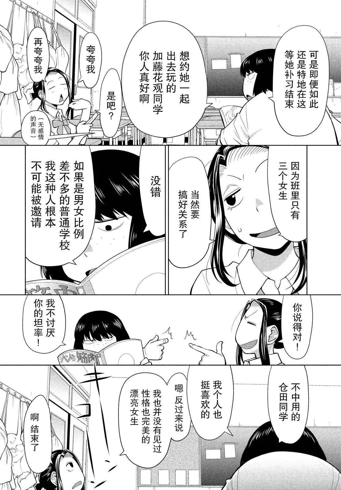 11话 第16页