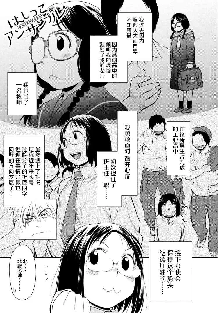 12话 第1页