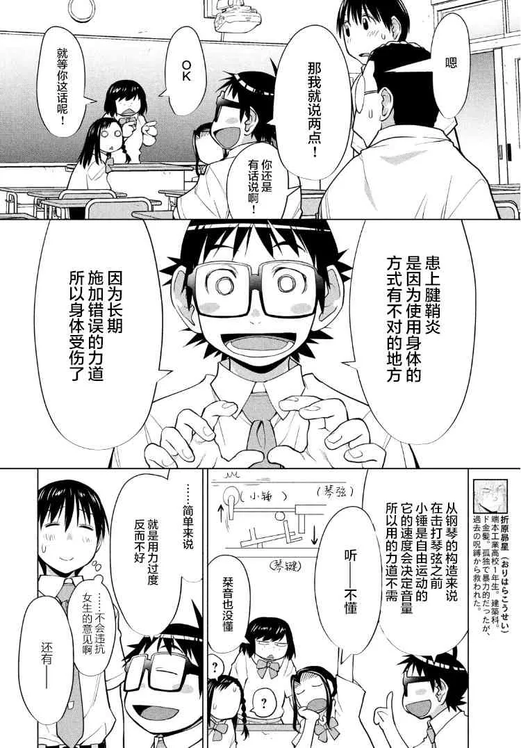 12话 第14页
