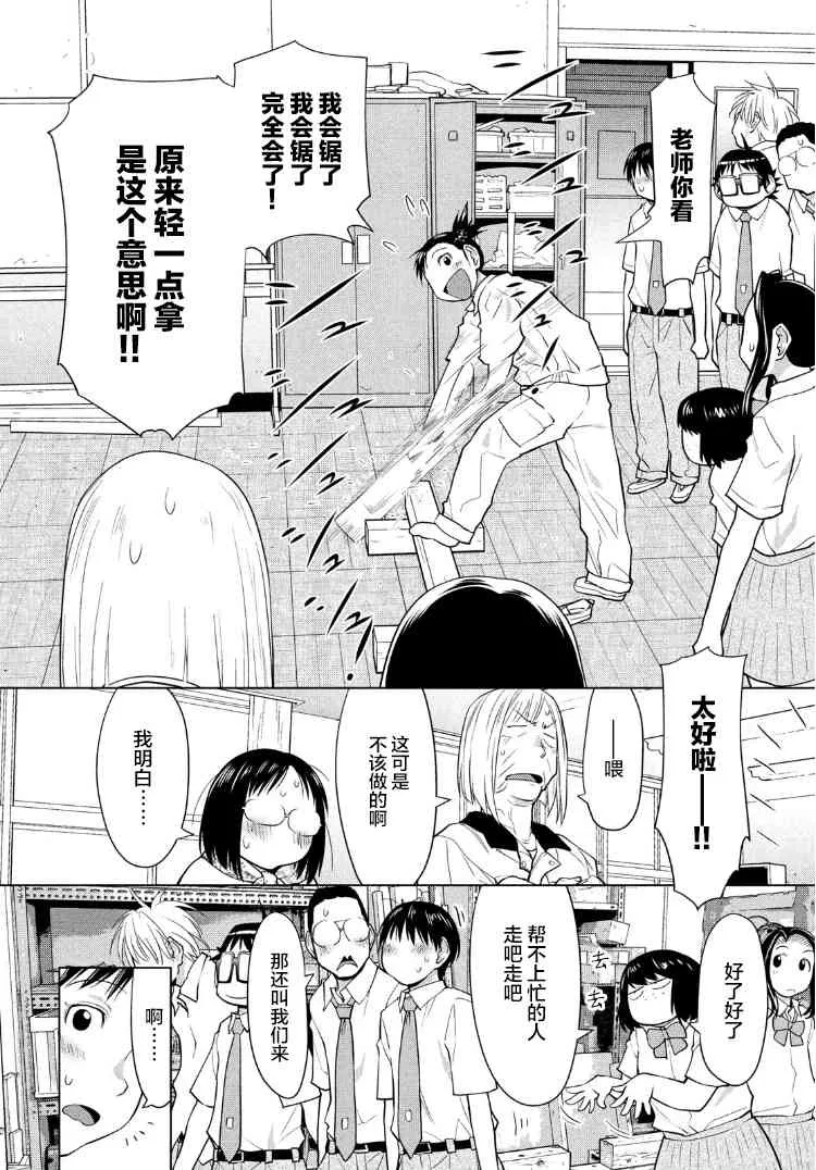12话 第28页