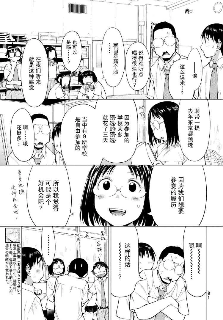13话 第18页