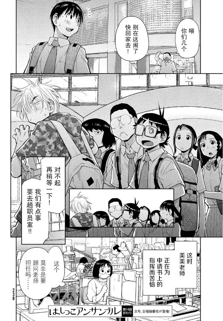 14话 第41页