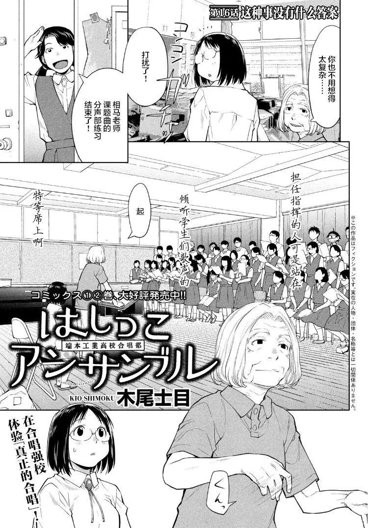 16话 第1页