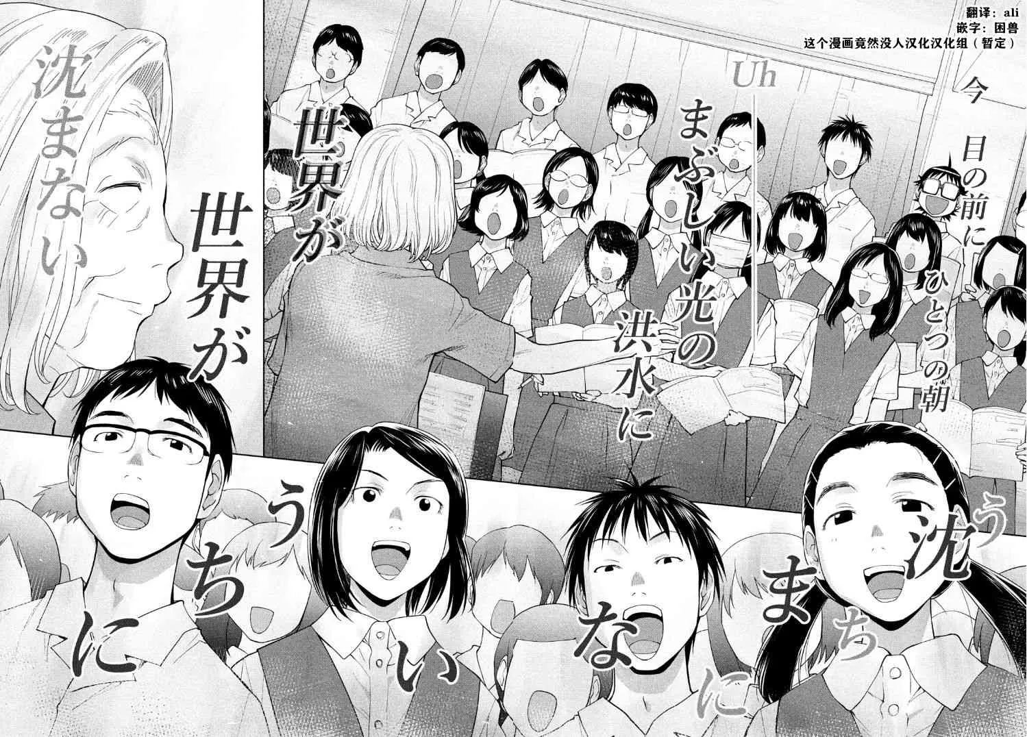 16话 第2页
