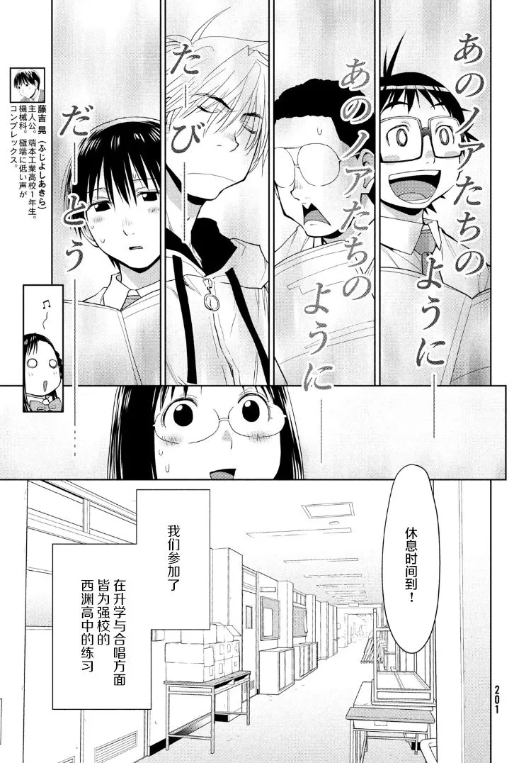 16话 第4页
