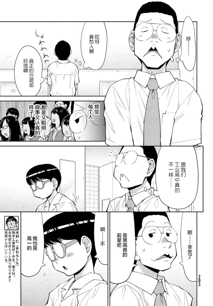 16话 第6页