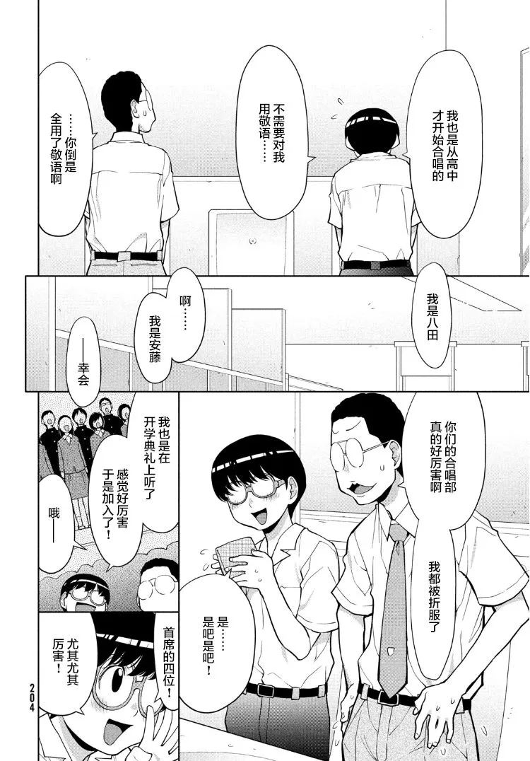 16话 第7页