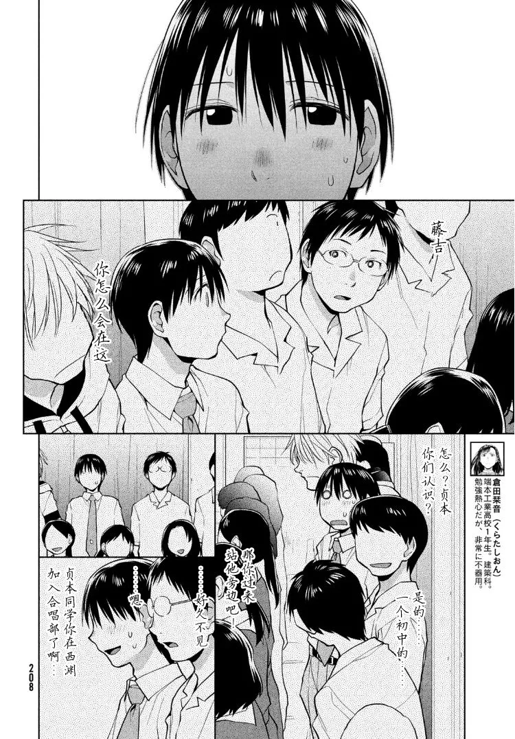 16话 第11页
