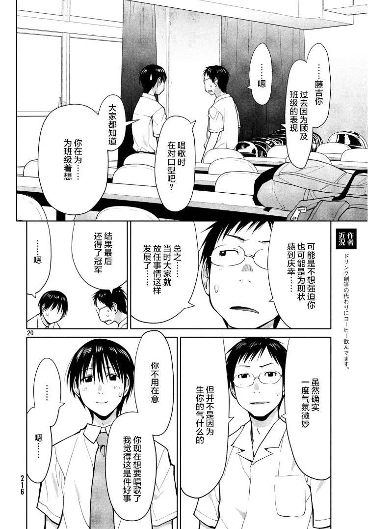 16话 第19页