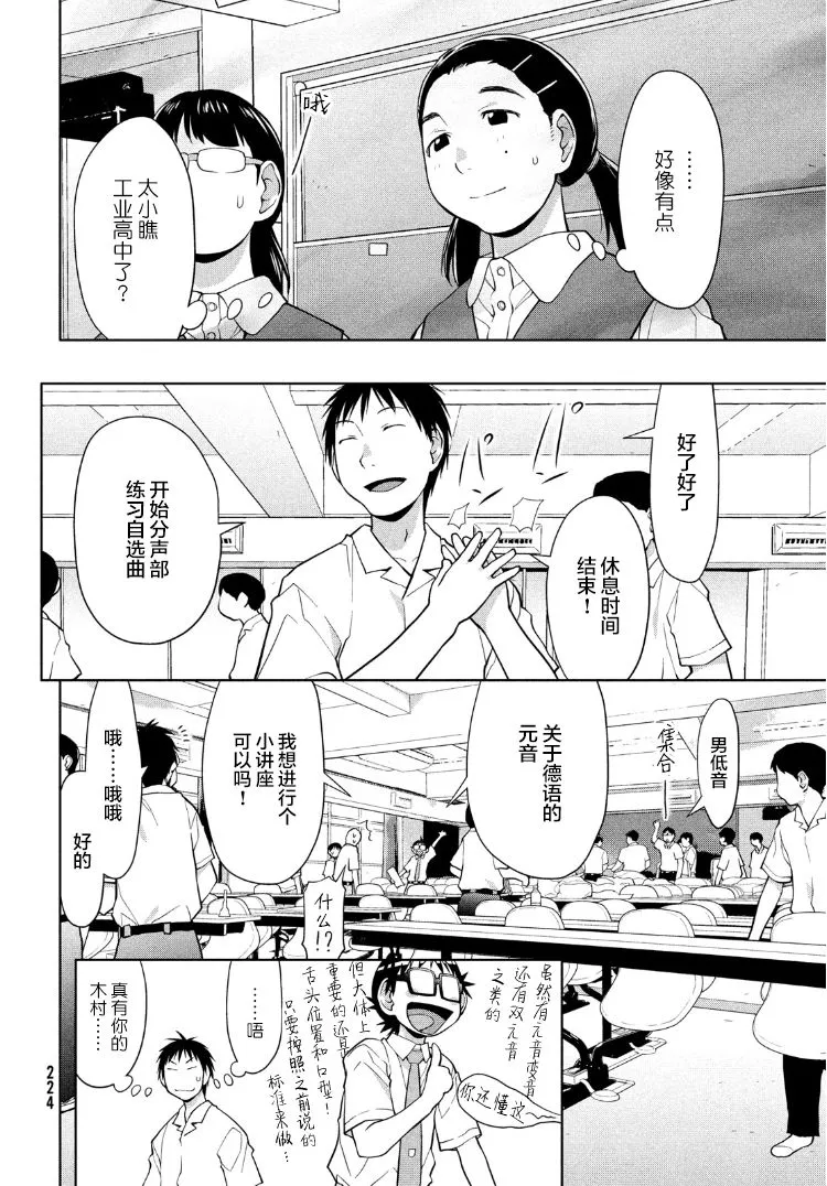 16话 第27页
