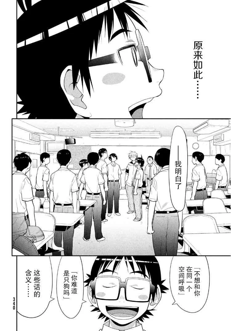 17话 第18页