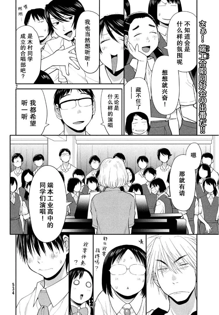 18话 第2页