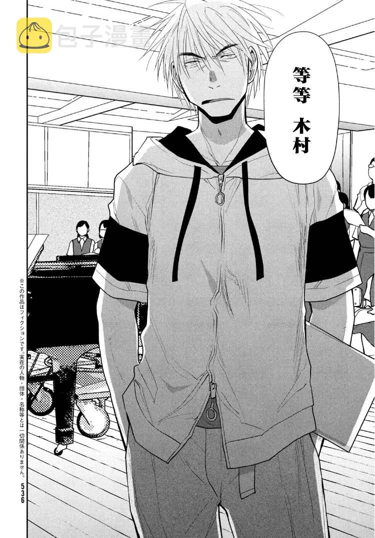 18话 第4页