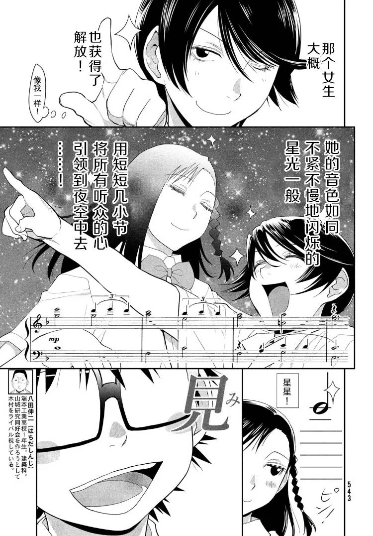 18话 第11页