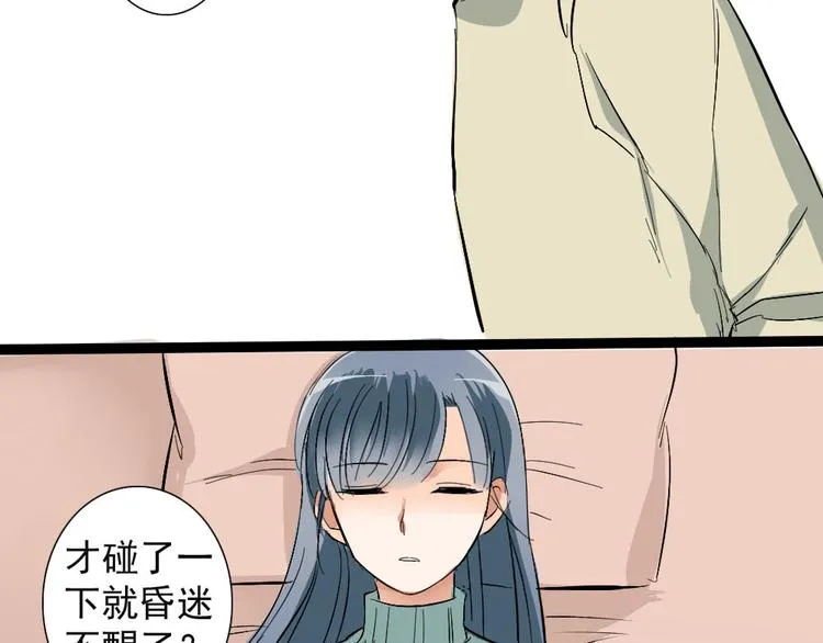 第22话 沉睡不醒 第3页