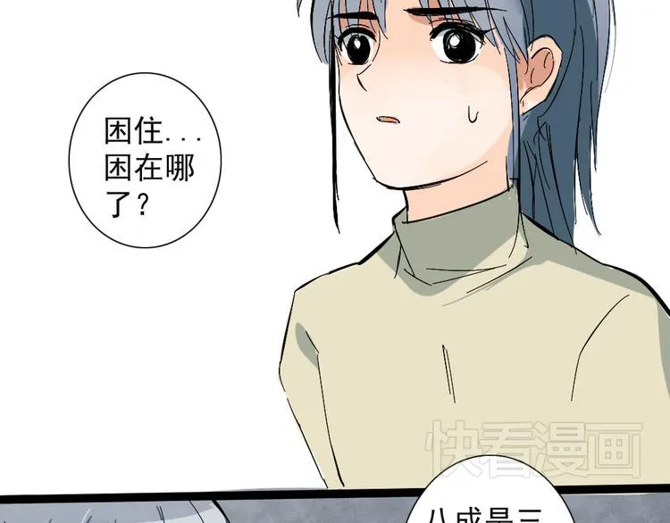 第22话 沉睡不醒 第9页