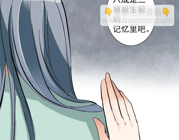 第22话 沉睡不醒 第10页