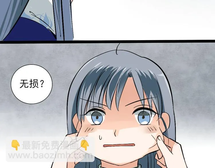 第22话 沉睡不醒 第14页