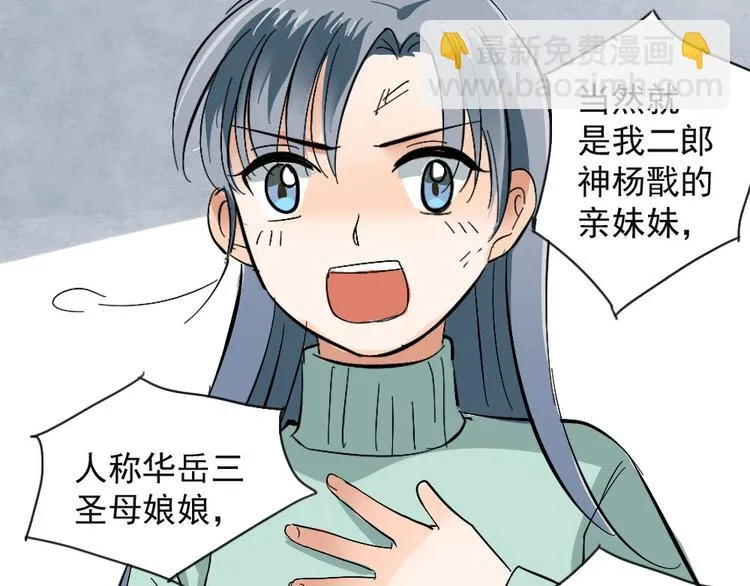 第22话 沉睡不醒 第18页