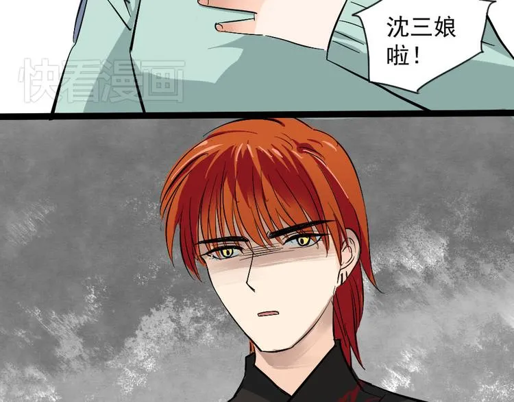 第22话 沉睡不醒 第19页