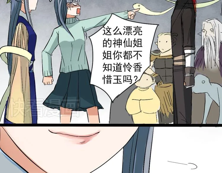 第22话 沉睡不醒 第22页