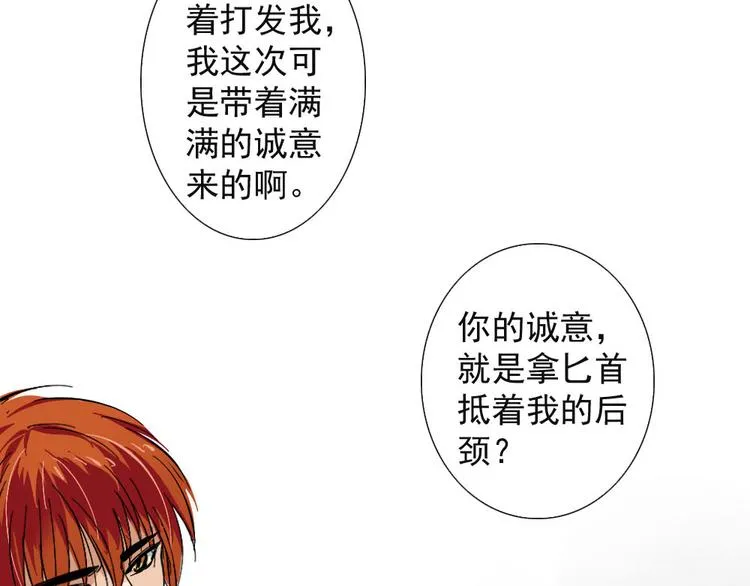 第22话 沉睡不醒 第30页