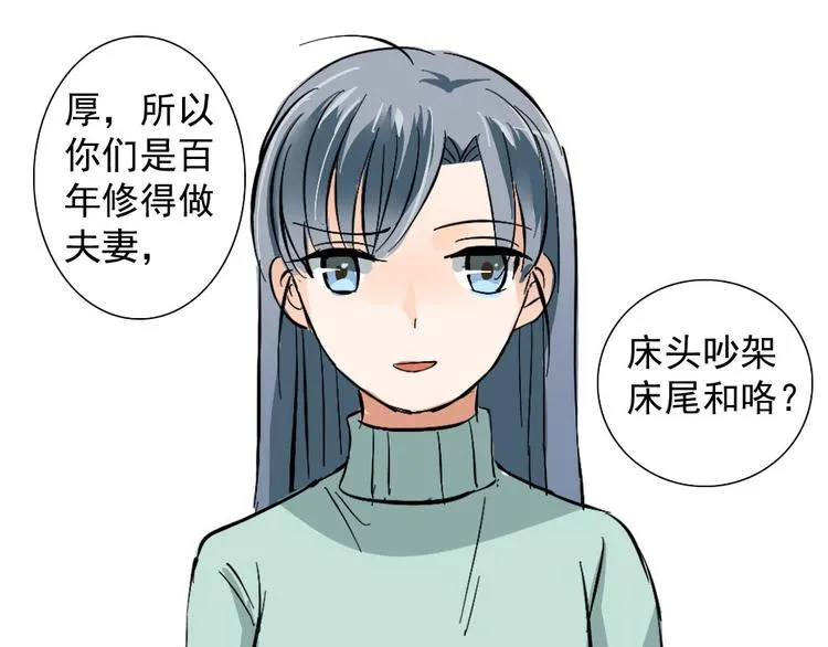 第22话 沉睡不醒 第35页