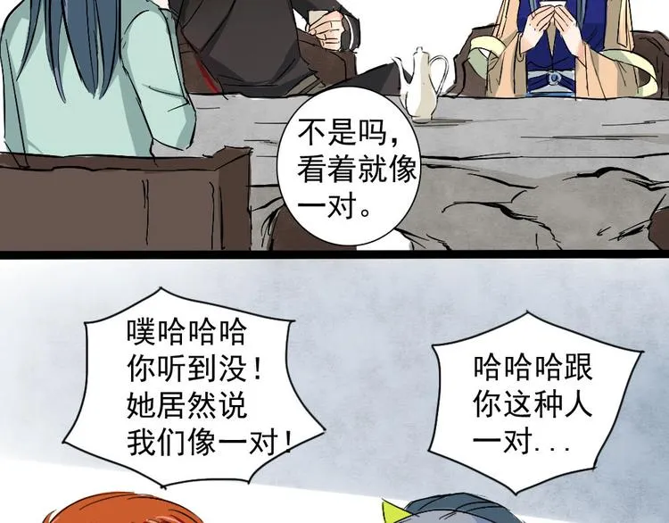 第22话 沉睡不醒 第37页