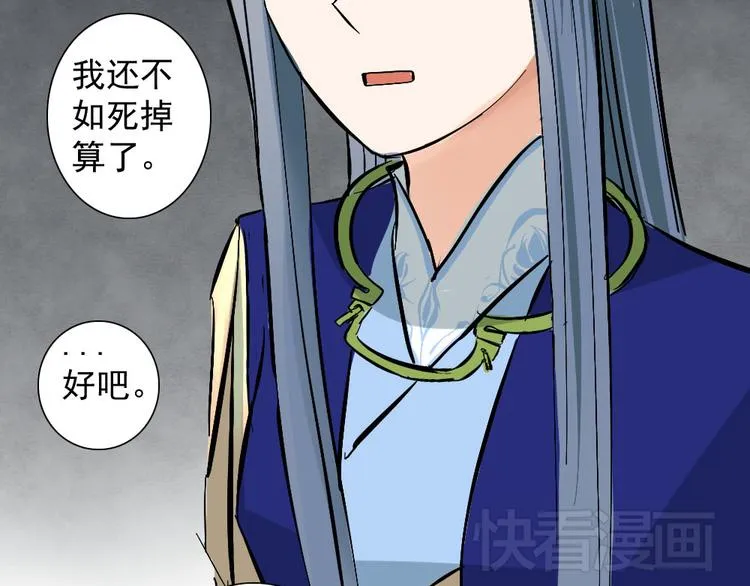 第22话 沉睡不醒 第39页