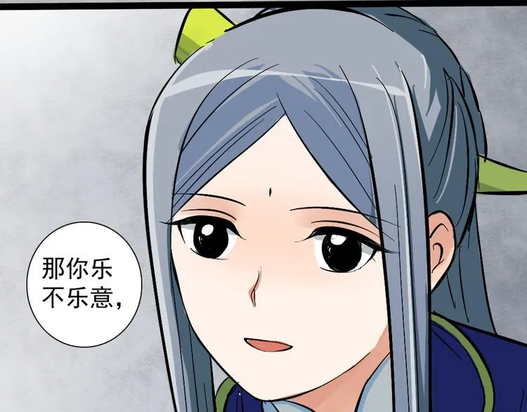 第22话 沉睡不醒 第42页