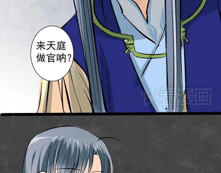 第22话 沉睡不醒 第43页