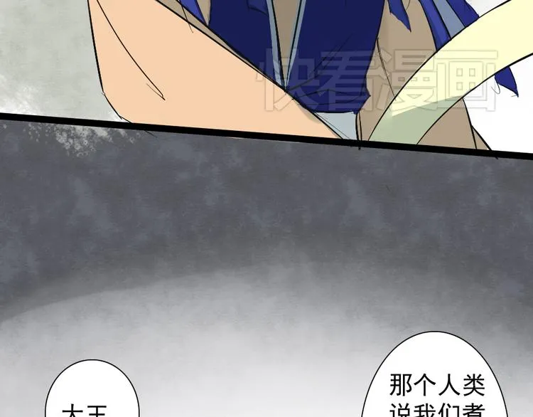 第20话 那个女神仙是孙悟空的... 第25页