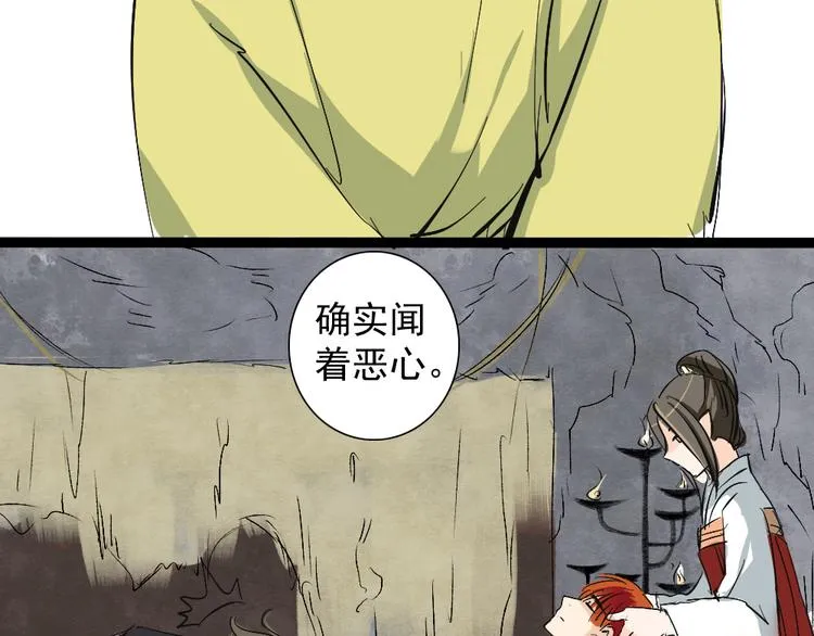第20话 那个女神仙是孙悟空的... 第27页