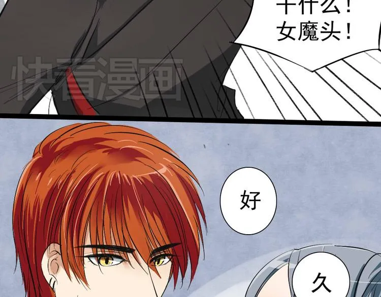 第20话 那个女神仙是孙悟空的... 第51页