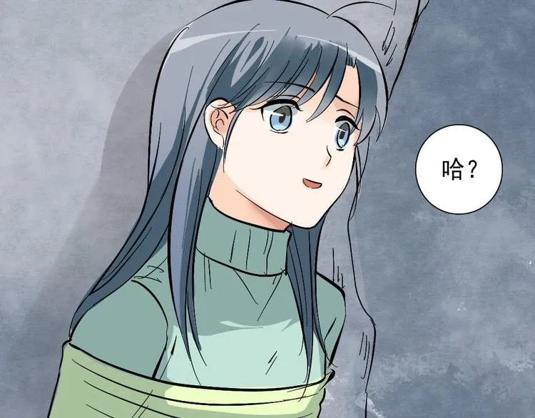 第21话 舍己为人也要看对象 第2页