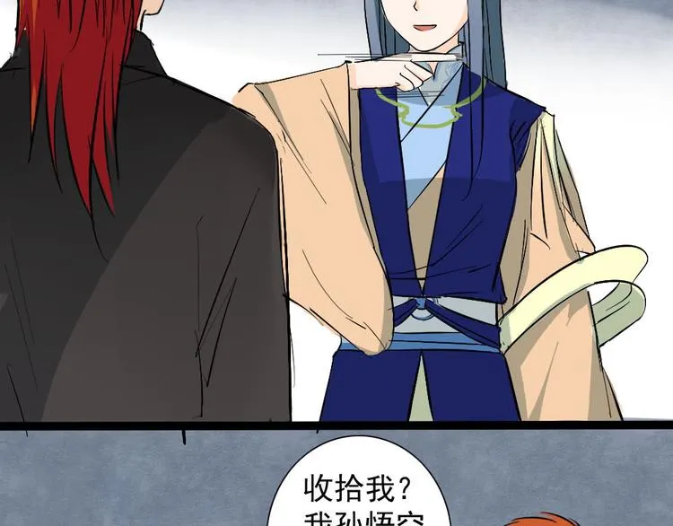 第21话 舍己为人也要看对象 第5页