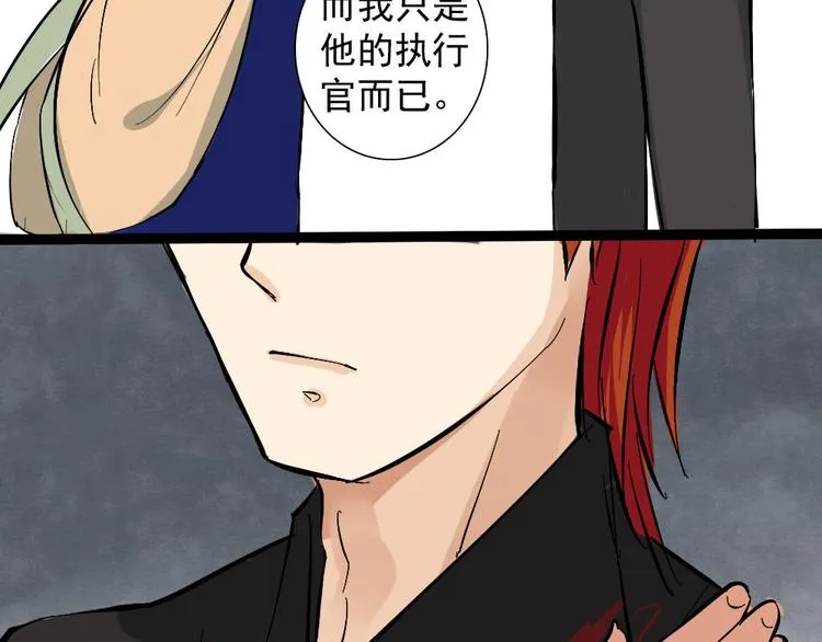 第21话 舍己为人也要看对象 第7页