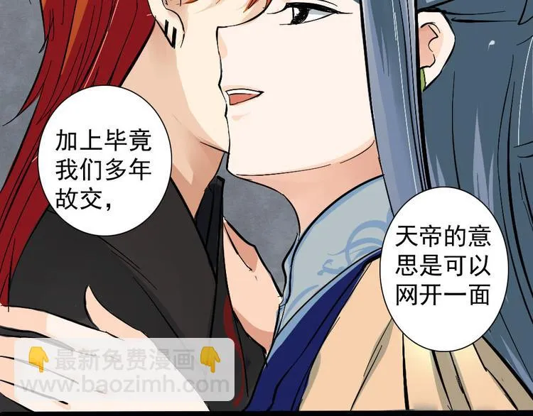 第21话 舍己为人也要看对象 第9页