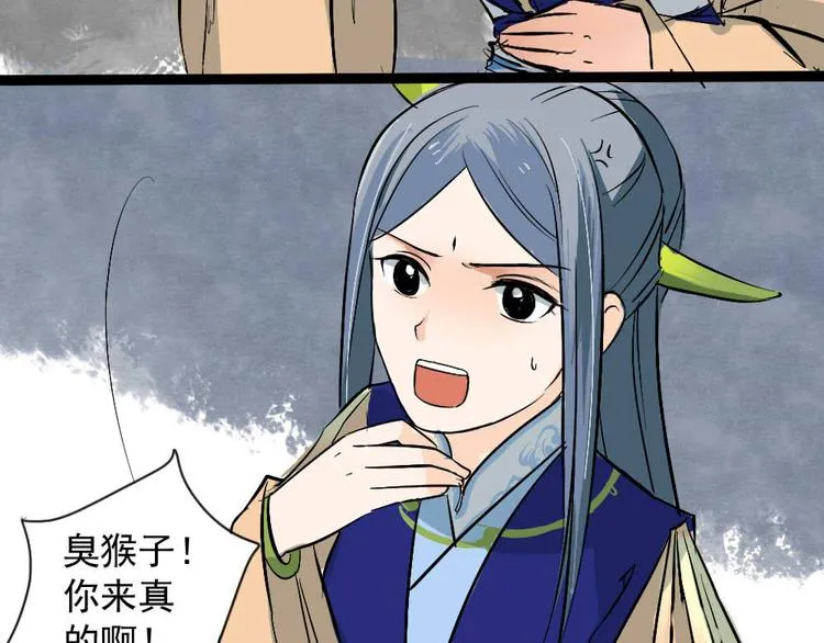 第21话 舍己为人也要看对象 第17页