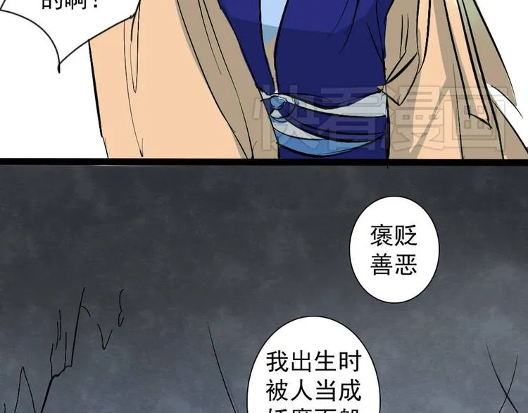 第21话 舍己为人也要看对象 第18页