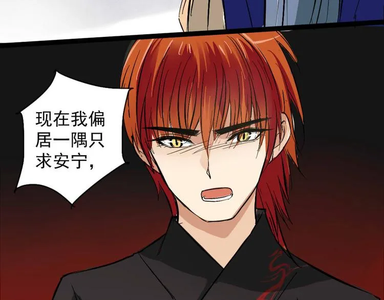第21话 舍己为人也要看对象 第21页