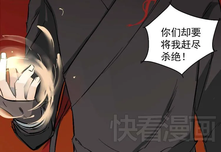 第21话 舍己为人也要看对象 第22页